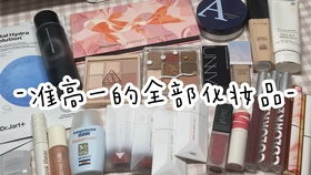 鬧鬧的過年回家化妝護膚指南 輕便精選，美麗無憂